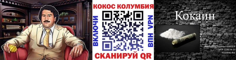 КОКАИН Перу Новая Ладога