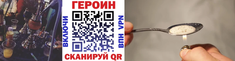 ГЕРОИН VHQ  закладка  kraken маркетплейс  Новая Ладога 