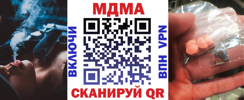 как найти наркотики  Новая Ладога  МДМА молли 