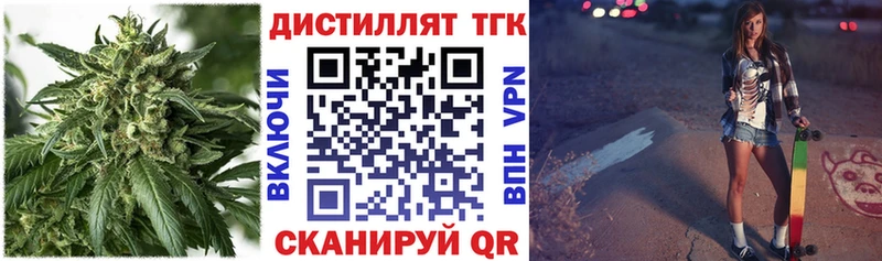 Дистиллят ТГК концентрат  цены наркотик  Новая Ладога 